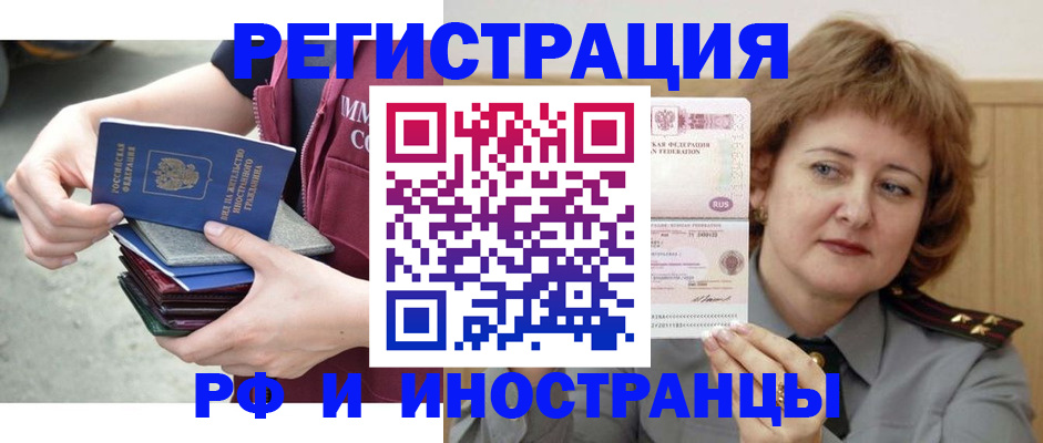 прописка в квартире в Чусовом