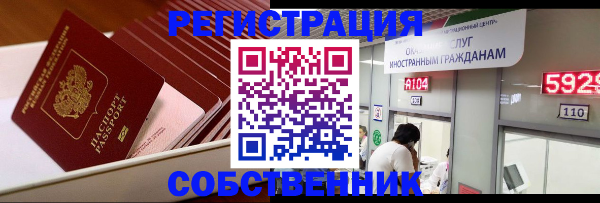 временная регистрация госуслуги в Чусовом