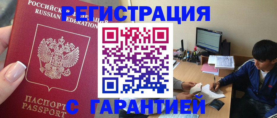 временная регистрация 2025 в Чусовом