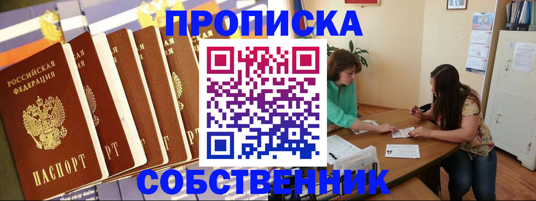 прописка паспорт в Чусовом